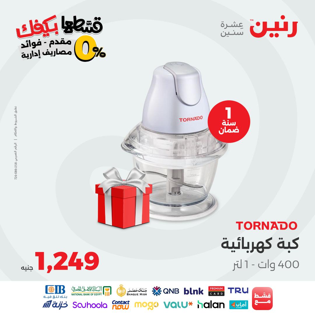 raneen offers from 16sep to 3sep 2025 عروض رنين من 16 سبتمبر حتى 3 سبتمبر 2025 صفحة رقم 73